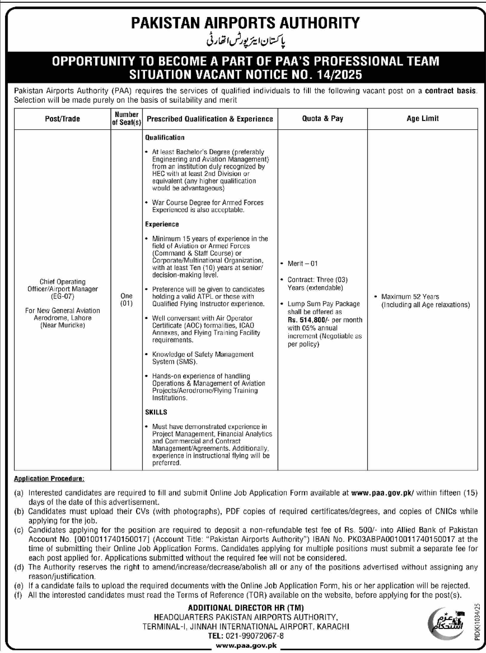 Jobs in Pakistan Airport Authority